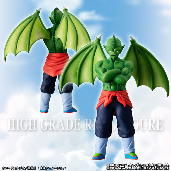 PRE-ORDER HG Real Figure - Dragon Ball - King Piccolo and Crew Perfect Set [EXCLUSIVE]