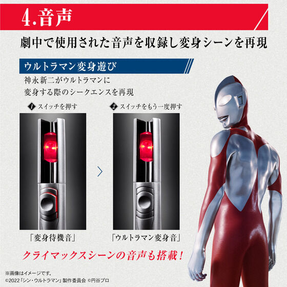PRE-ORDER Ultra Replica - Shin Ultraman - Beta Capsule [EXCLUSIVE]