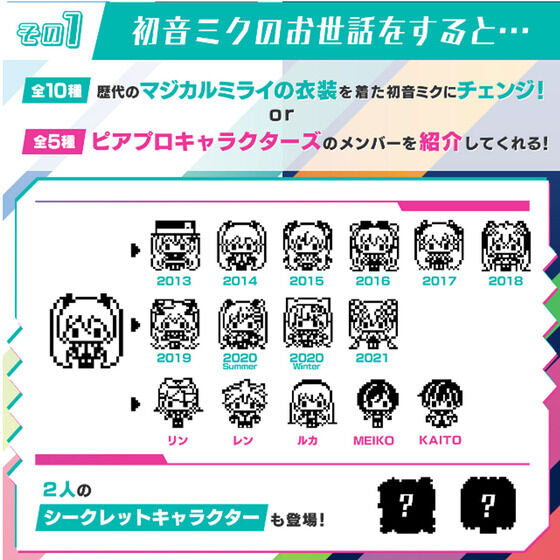 PRE-ORDER Tamagotchi - Piapro Characters - Hatsune Mikutchi: Cute Ver. [EXCLUSIVE]