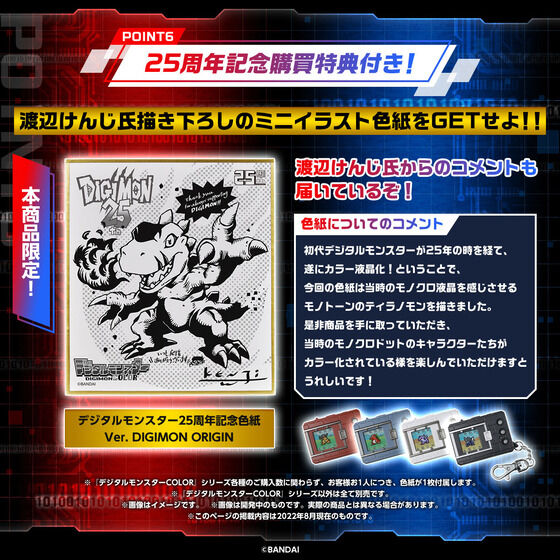 PRE-ORDER Digimon Adventure - Digital Monster COLOR Ver. 2: Original Black [EXCLUSIVE]