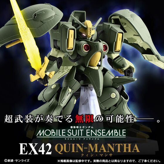 PRE-ORDER Mobile Suit Ensemble EX42 - Mobile Suit Gundam ZZ - NZ-000 Quin Mantha [EXCLUSIVE]