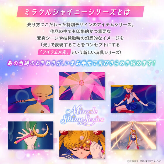 PRE-ORDER Miracle Shiny Series - Pretty Soldier Sailor Moon - Transformation Brooch [EXCLUSIVE]
