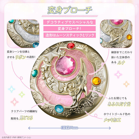 PRE-ORDER Miracle Shiny Series - Pretty Soldier Sailor Moon - Transformation Brooch [EXCLUSIVE]