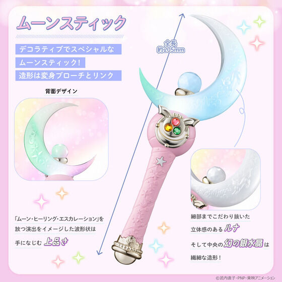 PRE-ORDER Miracle Shiny Series - Pretty Soldier Sailor Moon - Moon Stick [EXCLUSIVE]