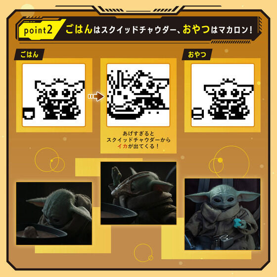 PRE-ORDER Tamagotchi - Star Wars: The Mandalorian - Grogu: Using the Force Ver. [EXCLUSIVE]
