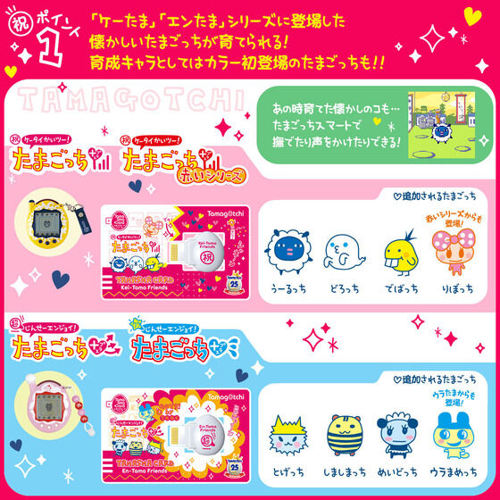 PRE-ORDER TamaSma Card - Kei-Tama En-Tama Friends [EXCLUSIVE]