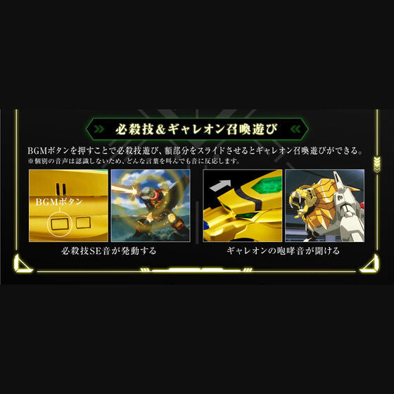 PRE-ORDER The King of Braves GaoGaiGar - GaoBrace: Complete Edition [EXCLUSIVE]