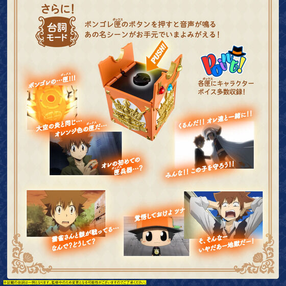 PRE-ORDER Katekyo Hitman Reborn! Special Memorize Vongola Box & Vongola Ring Set: Mukuro Rokudo [EXCLUSIVE] [JP]
