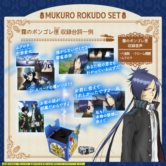 PRE-ORDER Katekyo Hitman Reborn! Special Memorize Vongola Box & Vongola Ring Set: Mukuro Rokudo [EXCLUSIVE] [JP]