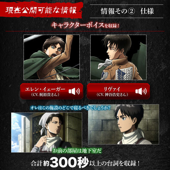 PRE-ORDER Attack on Titan - Ultra Hard Blade: Complete Edition [EXCLUSIVE]