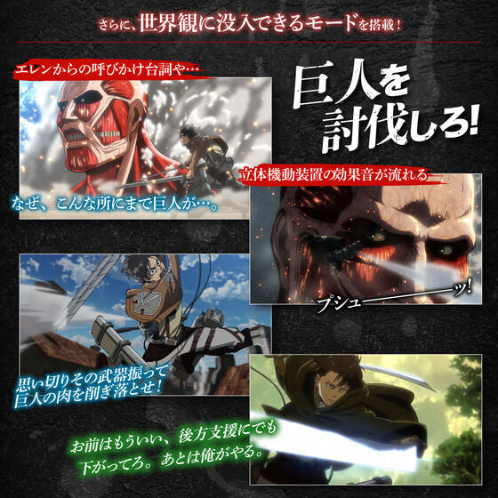 PRE-ORDER Attack on Titan - Ultra Hard Blade: Complete Edition [EXCLUSIVE]