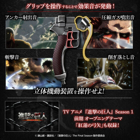 PRE-ORDER Attack on Titan - Ultra Hard Blade: Complete Edition [EXCLUSIVE]