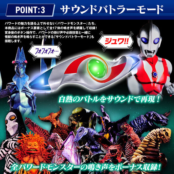 PRE-ORDER Ultra Replica - Ultraman Powered - Flash Prism [EXCLUSIVE]