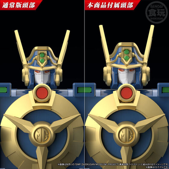 PRE-ORDER SMP - The Brave Express Might Gaine - Kaiser Carrier & The Storm-calling Dourinken Special Set [EXCLUSIVE]