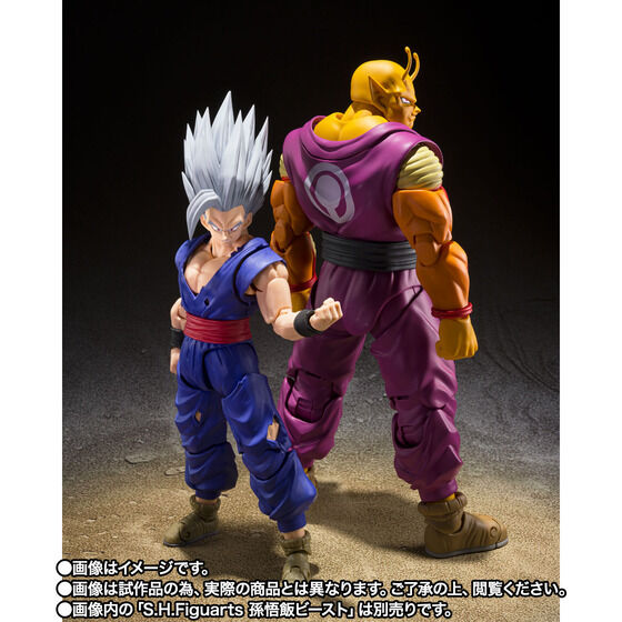 PRE-ORDER S.H.Figuarts - Dragon Ball Super: Super Hero - Orange Piccolo [EXCLUSIVE]