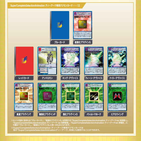 PRE-ORDER Super Complete Selection Animation - Digimon Tamers - D-Ark: Ver. Takato Matsuda Ultimate [EXCLUSIVE]