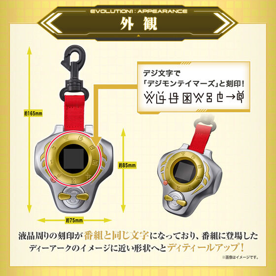 PRE-ORDER Super Complete Selection Animation - Digimon Tamers - D-Ark: Ver. Takato Matsuda Ultimate [EXCLUSIVE]