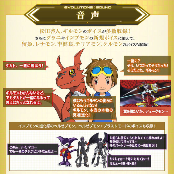 PRE-ORDER Super Complete Selection Animation - Digimon Tamers - D-Ark: Ver. Takato Matsuda Ultimate [EXCLUSIVE]