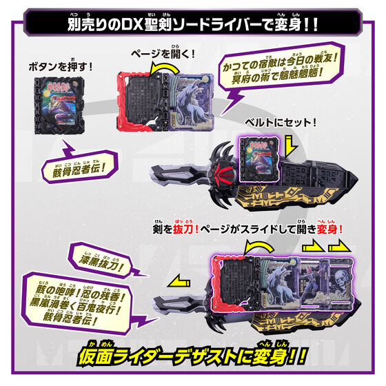 PRE-ORDER Kamen Rider Saber - DX Black Arashi Sword Jet Black Emblem & Skeleton Ninja Den Wonder Ride Book [EXCLUSIVE]
