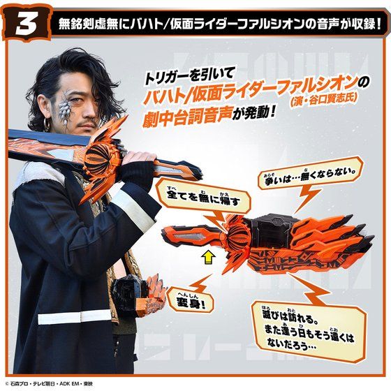 PRE-ORDER Kamen Rider Saber - Henshin Belt DX Unsigned Sword Void & Haken Bladriver [September 2023 Release] [EXCLUSIVE]