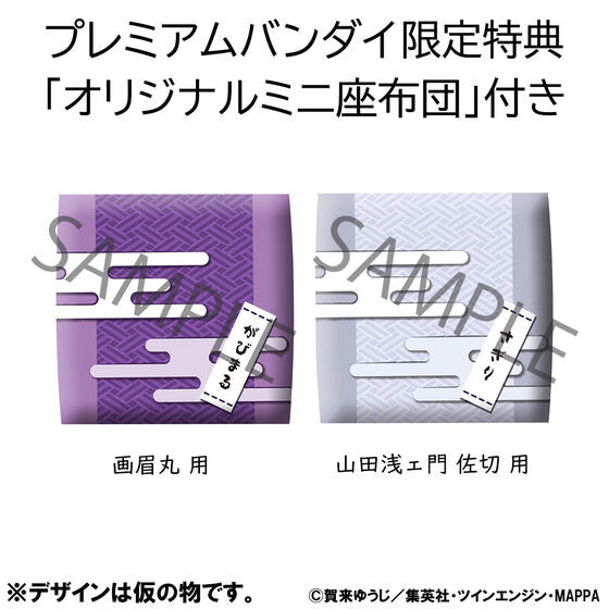 PRE-ORDER Look Up - Hell's Paradise: Jigokuraku - Gabimaru & Yamada Asaemon Sagiri [EXCLUSIVE]