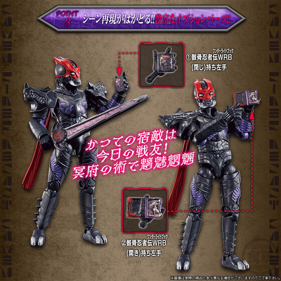 PRE-ORDER SO-DO - Kamen Rider Saber - Resurrection Desast Set [EXCLUSIVE]