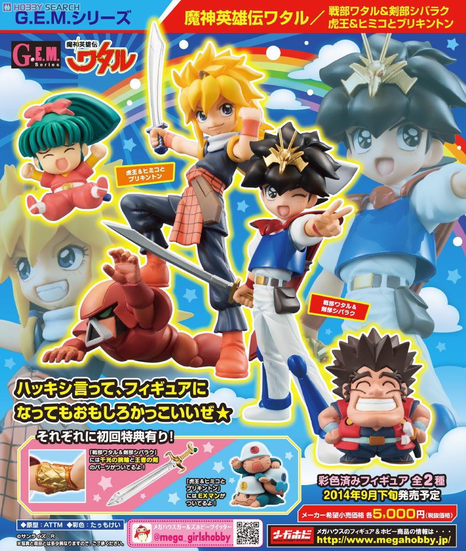 IN-STOCK MegaHouse - G.E.M. Series - Mashin Hero Wataru - Tora-Oh, Himiko & Burikinton