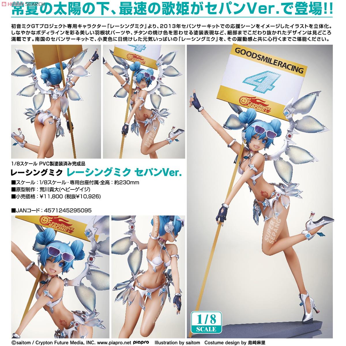IN-STOCK GOOD SMILE Racing - Vocaloid - Miku Hatsune: Racing Miku Sepang Ver. 1/8