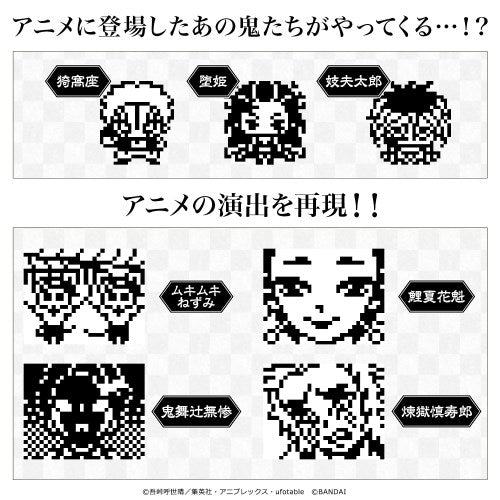 PRE-ORDER Demon Slayer: Kimetsu no Yiba Tamagotchi: Hinokami Kagura Color