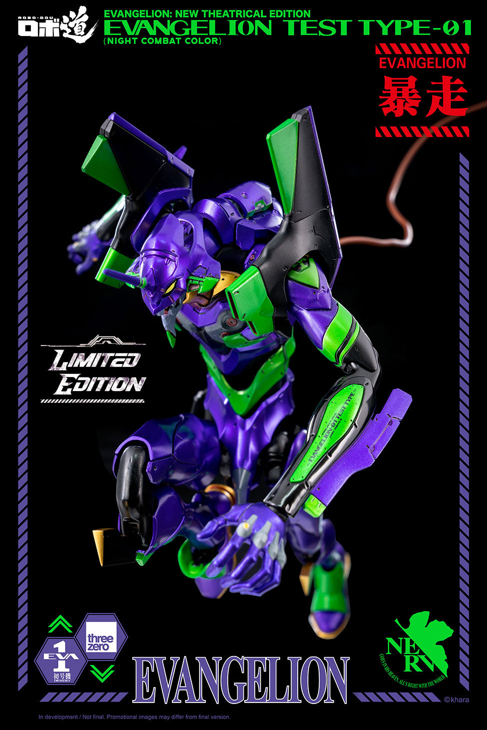 PRE-ORDER Robo-Dou - Rebirth of Evangelion - Evangelion EVA-01: Night Combat Color Ver. [2022-Q4 Release]