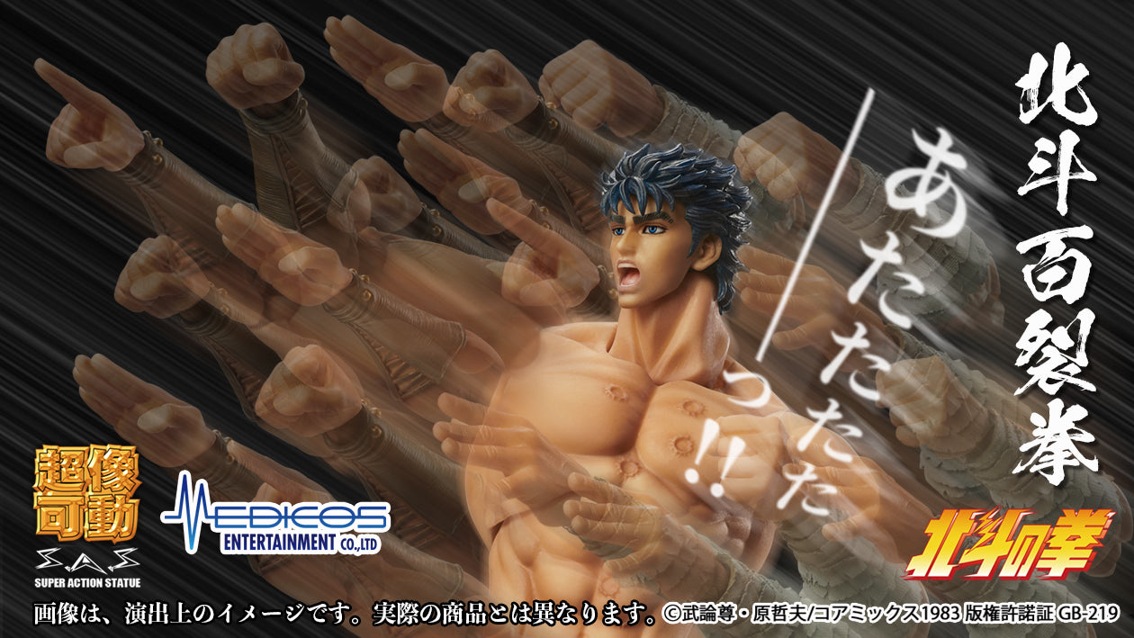 PRE-ORDER Super Action Statue - Fist of the North Star - Kenshiro: Muso Tensei Ver. [3rd Release]
