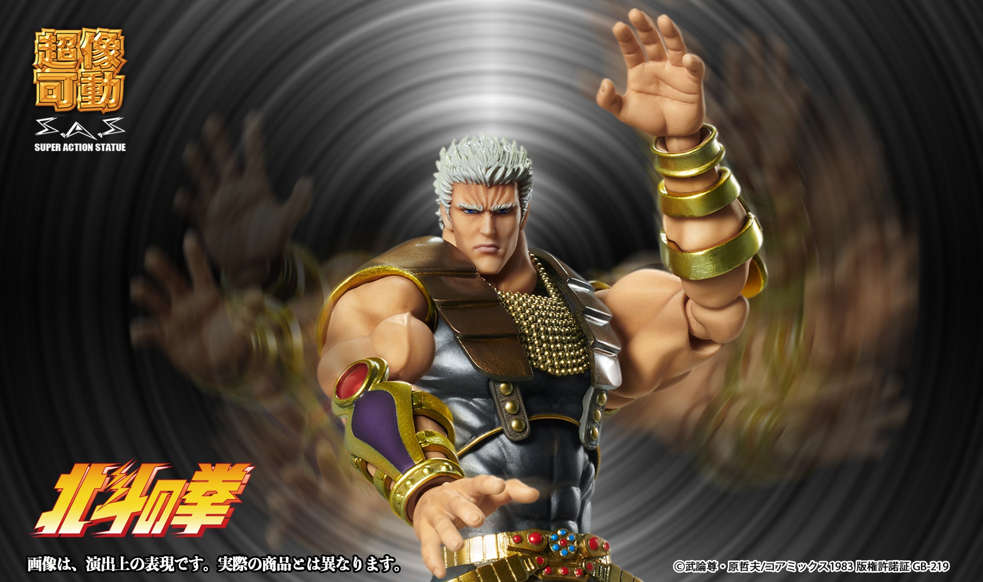 PRE-ORDER Super Action Statue - Fist of the North Star - Raoh