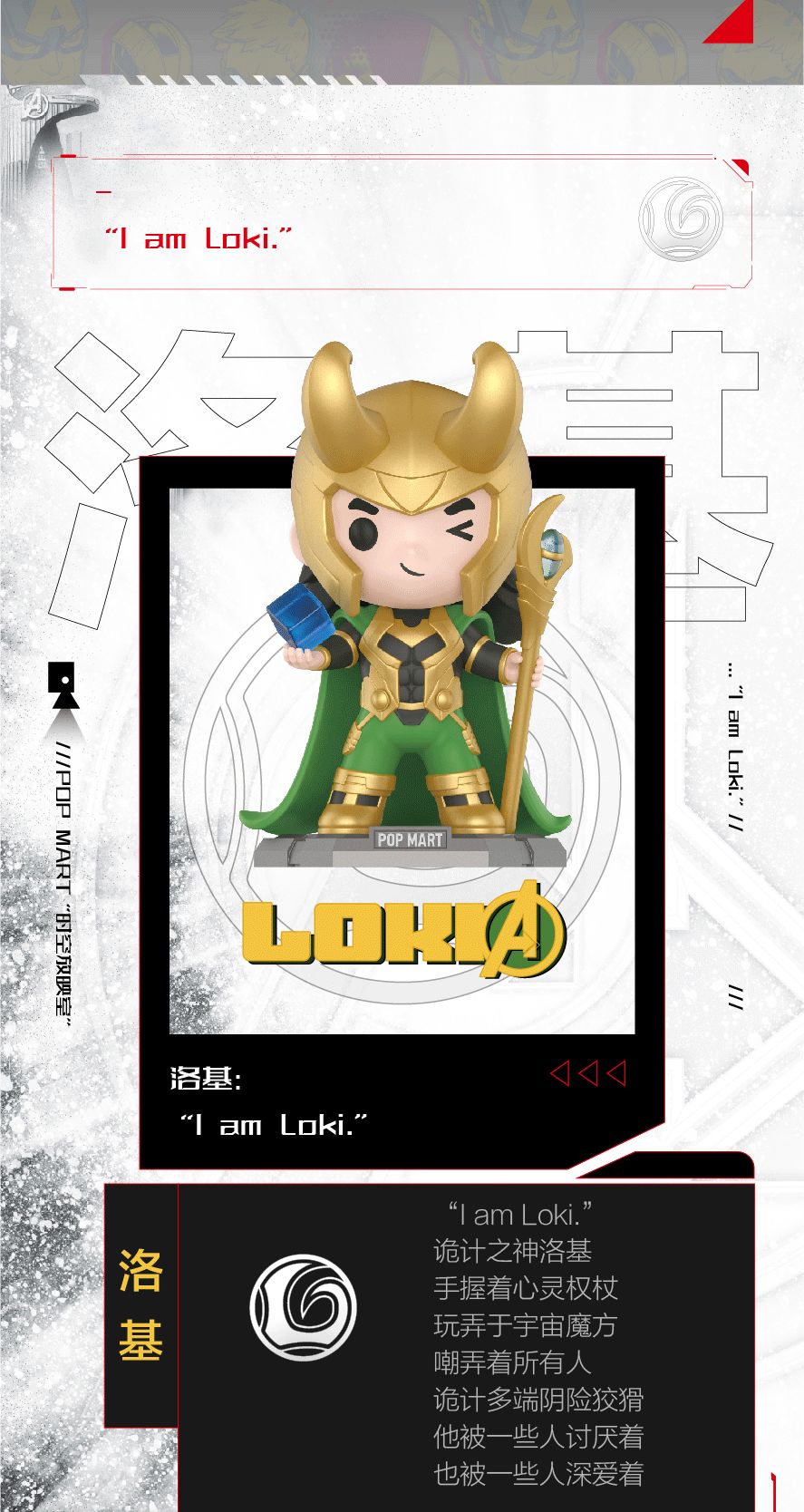 PRE-ORDER POP MART - Avengers [Box of 12]