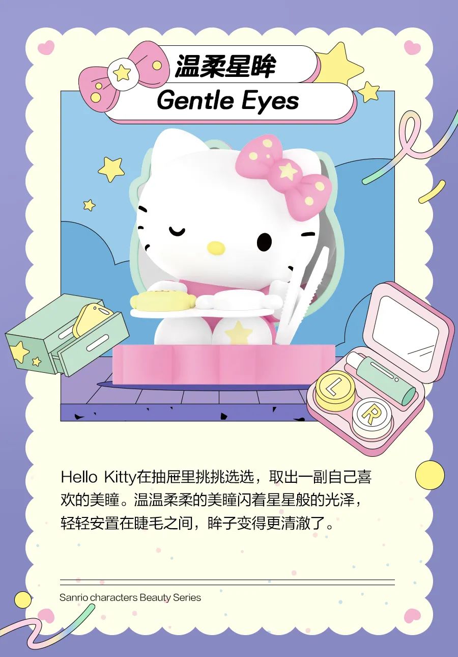 PRE-ORDER Sanrio - Beauty Series [Box of 12]