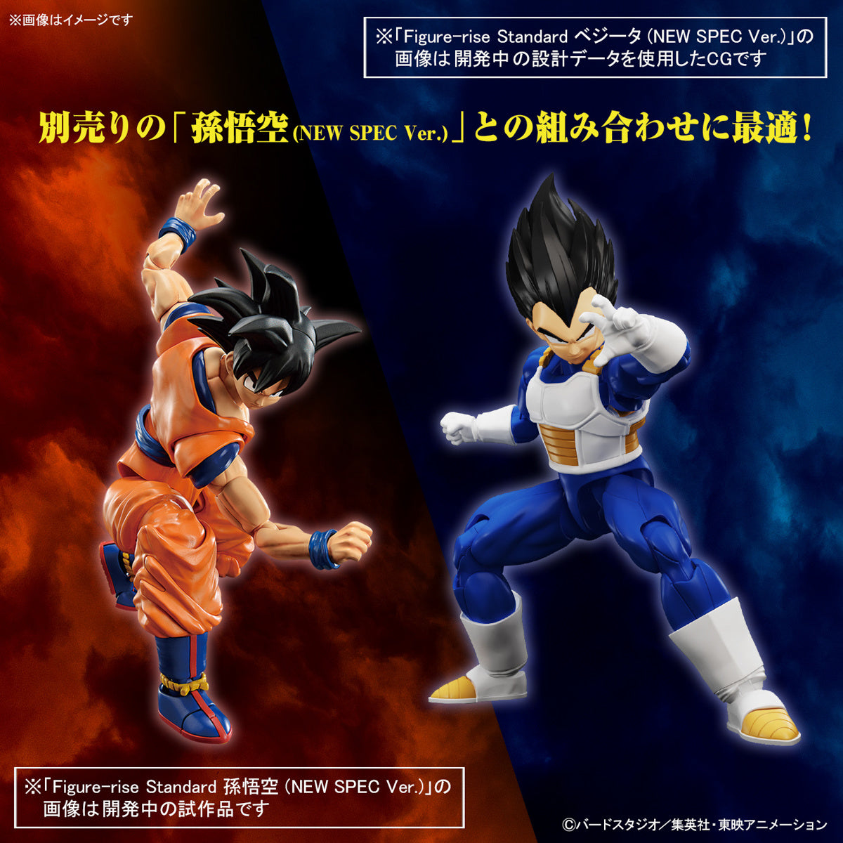 PRE-ORDER Figure-rise Standard - Dragon Ball Z - Vegeta: New Spec Ver.