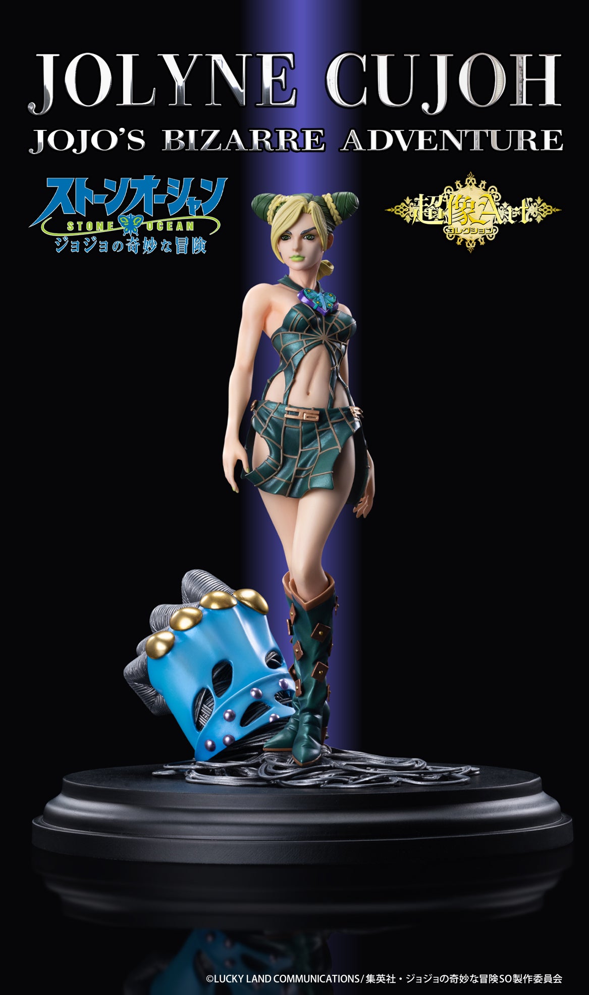 PRE-ORDER Chozo Art Collection - Jojo's Bizarre Adventure: Golden Wind - Jolyne Cujoh
