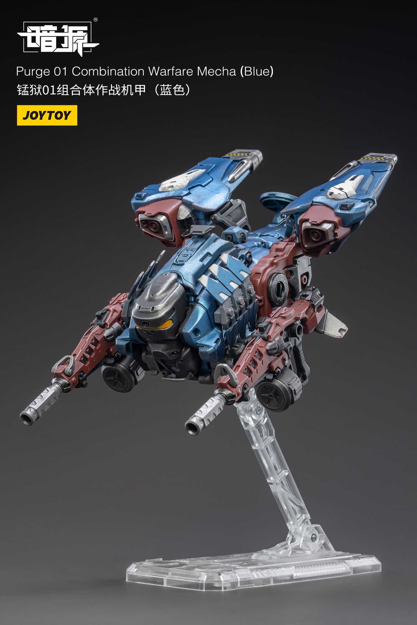 PRE-ORDER Purge 01 - Combination Warfare Mecha: Blue 1/25