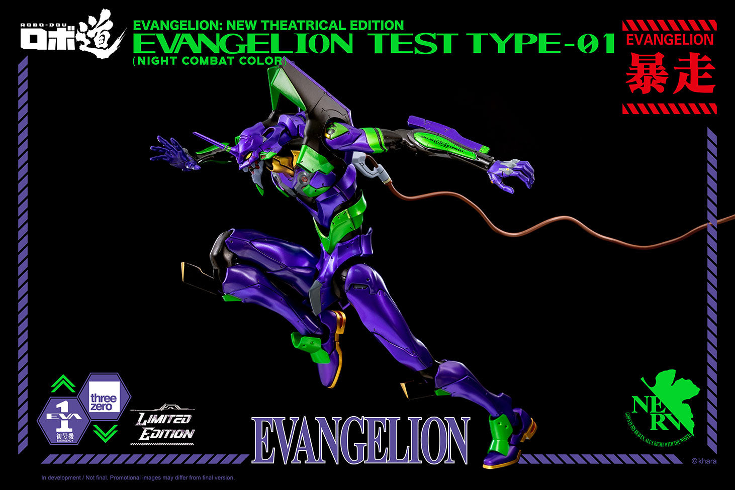 PRE-ORDER Robo-Dou - Rebirth of Evangelion - Evangelion EVA-01: Night Combat Color Ver. [2022-Q4 Release]