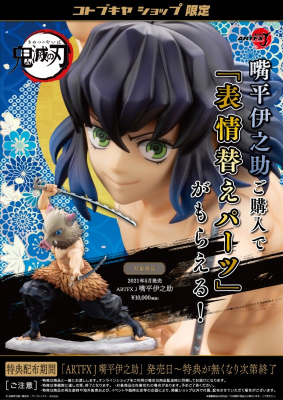 IN-STOCK Kotobukiya - ARTFX J - Demon Slayer: Kimetsu no Yaiba - Inosuke Hashibira 1/8 [EXCLUSIVE]