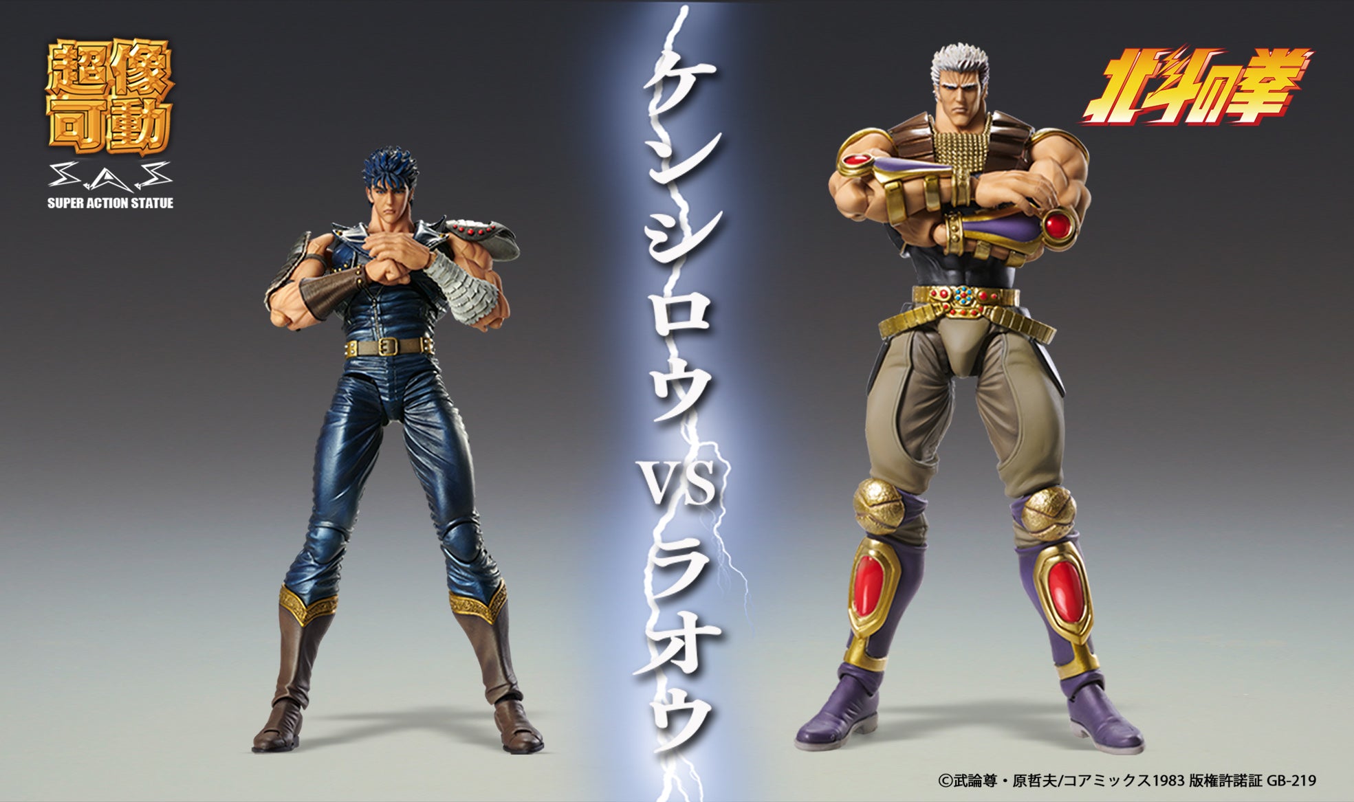 PRE-ORDER Super Action Statue - Fist of the North Star - Raoh