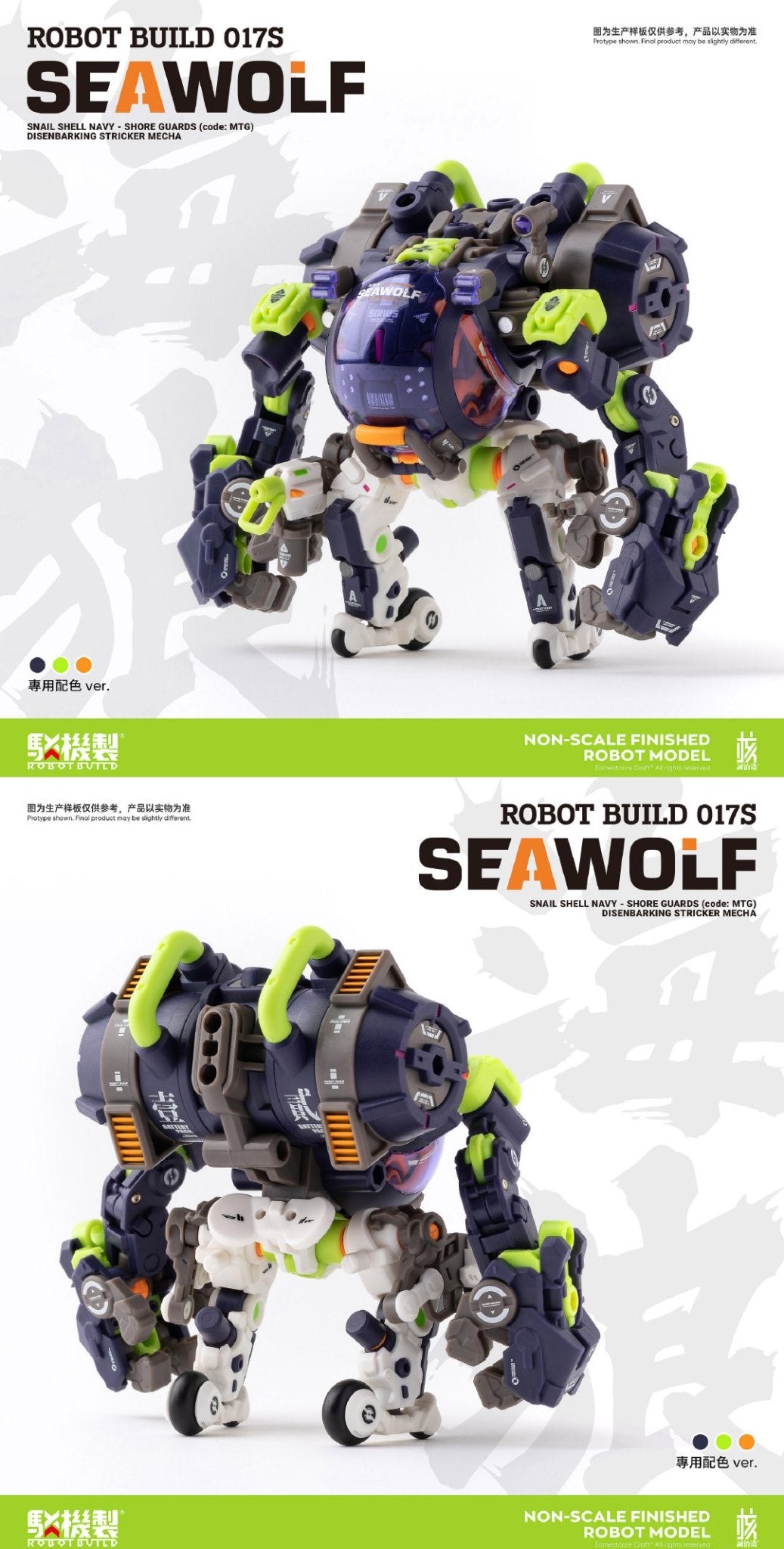 PRE-ORDER Robot Build 17S - Seawolf