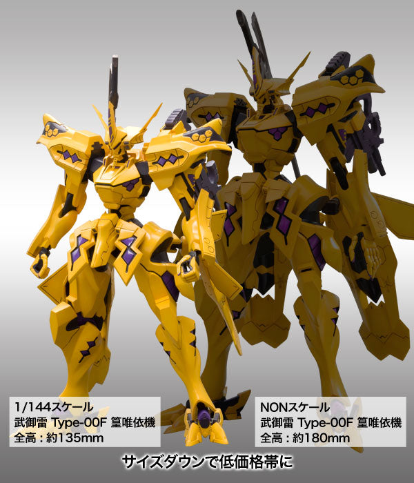 PRE-ORDER Muv-Luv Alternative - TAKEMIKADUCHI TYPE-00F TAKAMURA YUI KI 1/144
