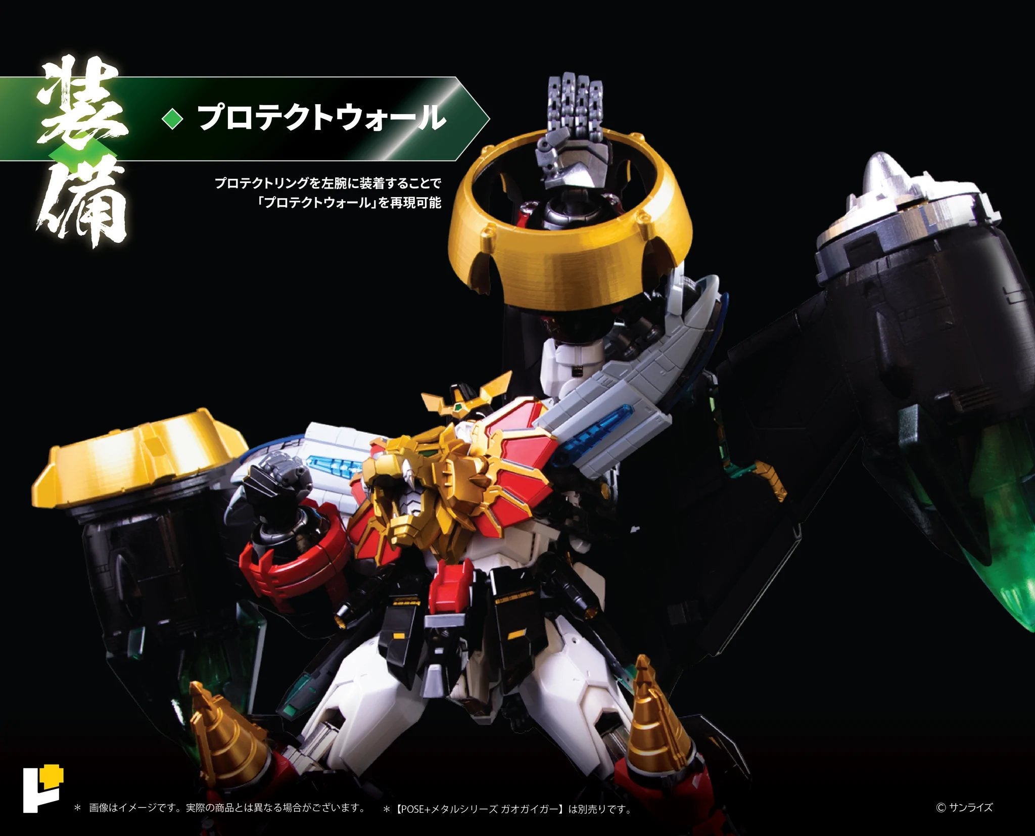 PRE-ORDER POSE+Metal Series - King of Braves Gaogaigar - Goldymarg + Star Gaogaigar Option Set