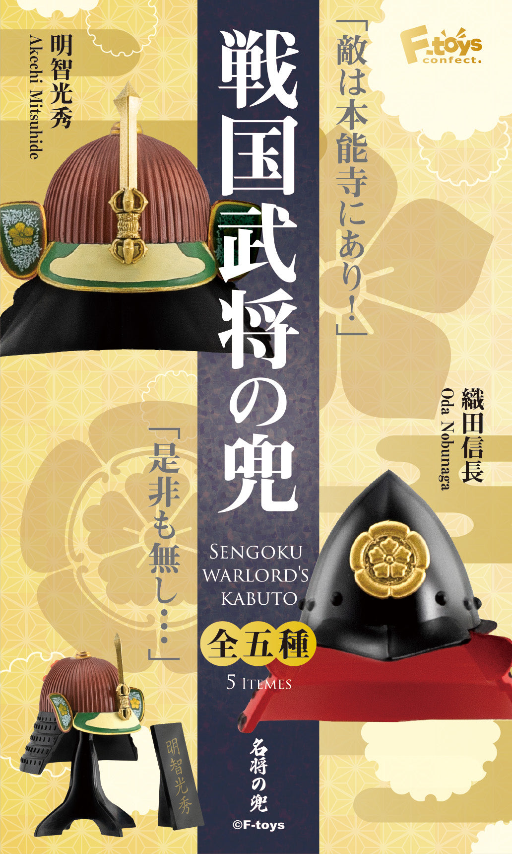 PRE-ORDER Sengoku Warlord's Kabuto 1/12 [Box of 10]