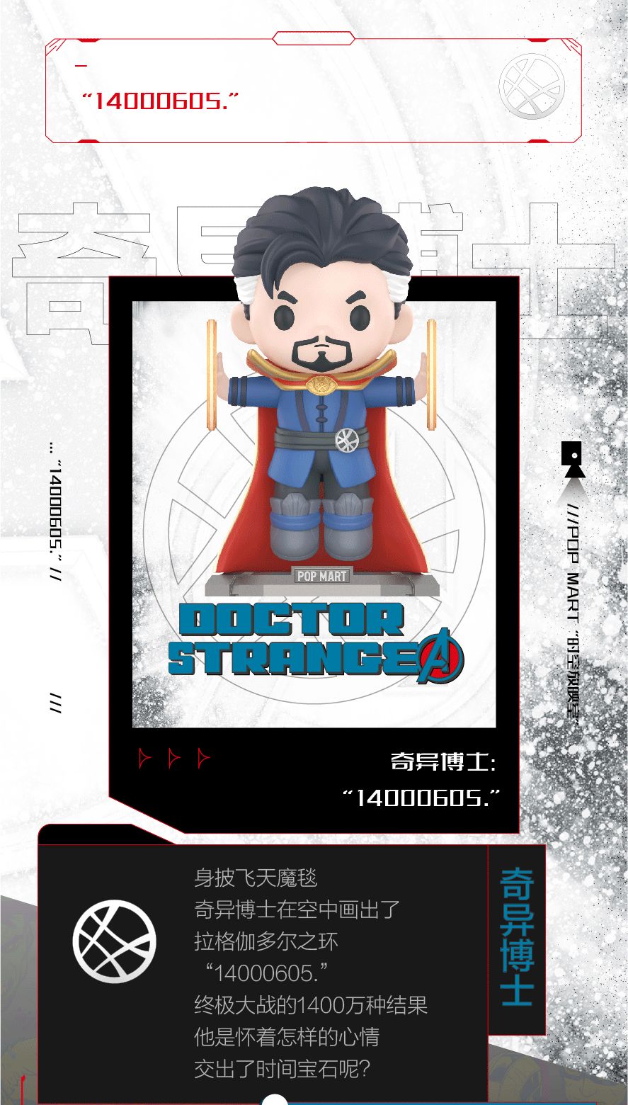 PRE-ORDER POP MART - Avengers [Box of 12]