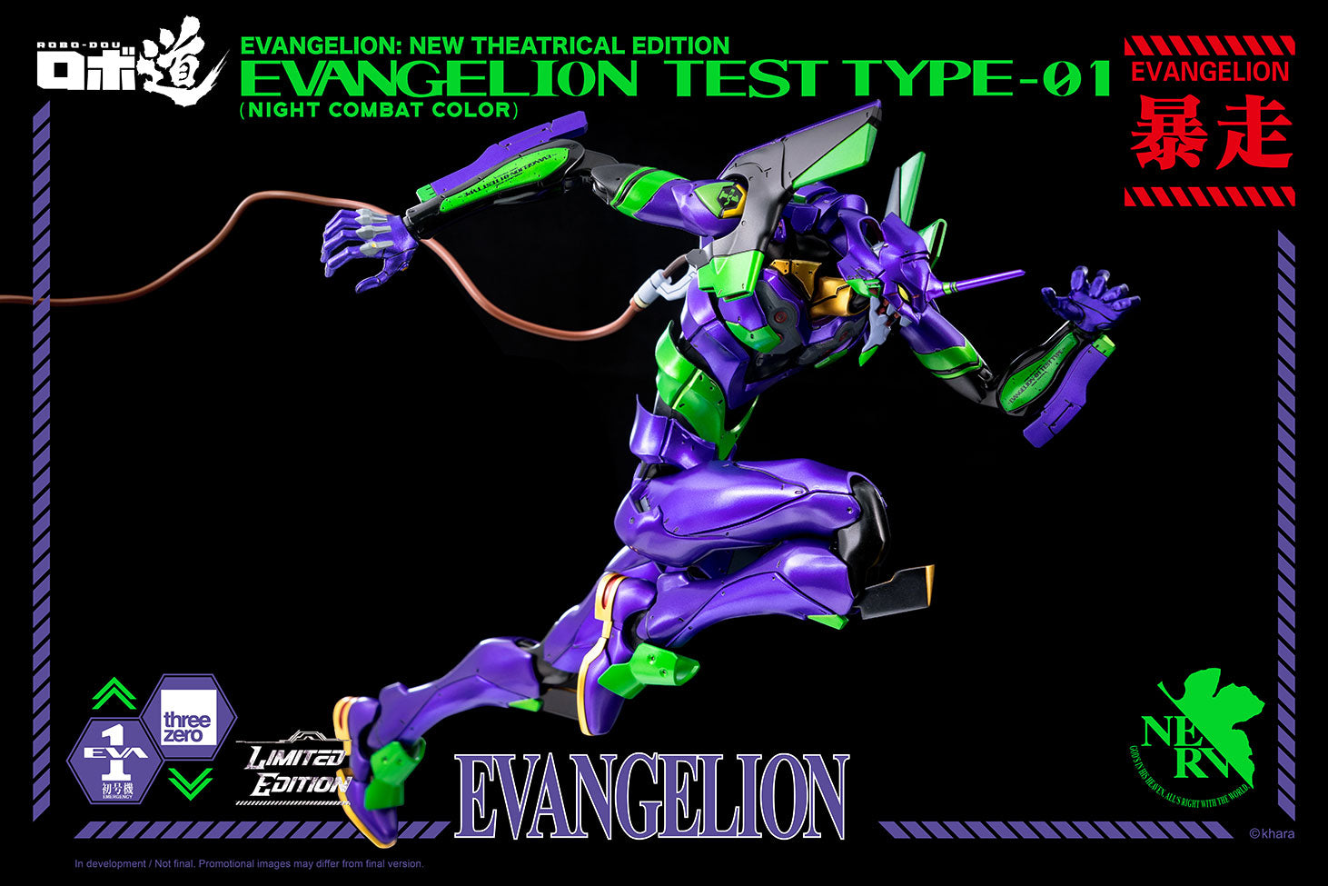 PRE-ORDER Robo-Dou - Rebirth of Evangelion - Evangelion EVA-01: Night Combat Color Ver. [2022-Q4 Release]