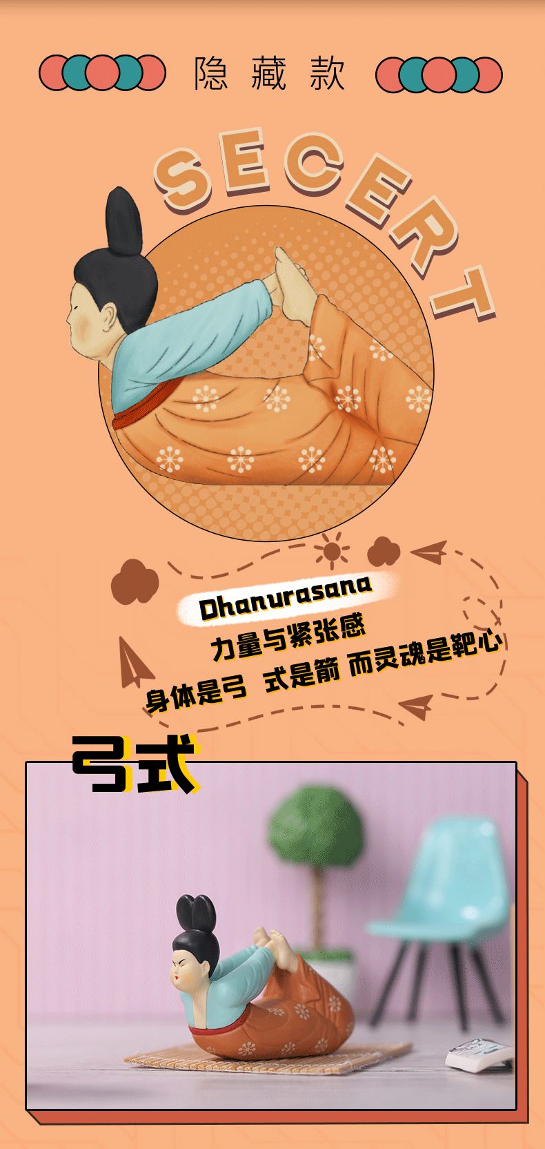 PRE-ORDER CANDYBOX - Modern Ancients - Yoga Ladies [Box of 8]