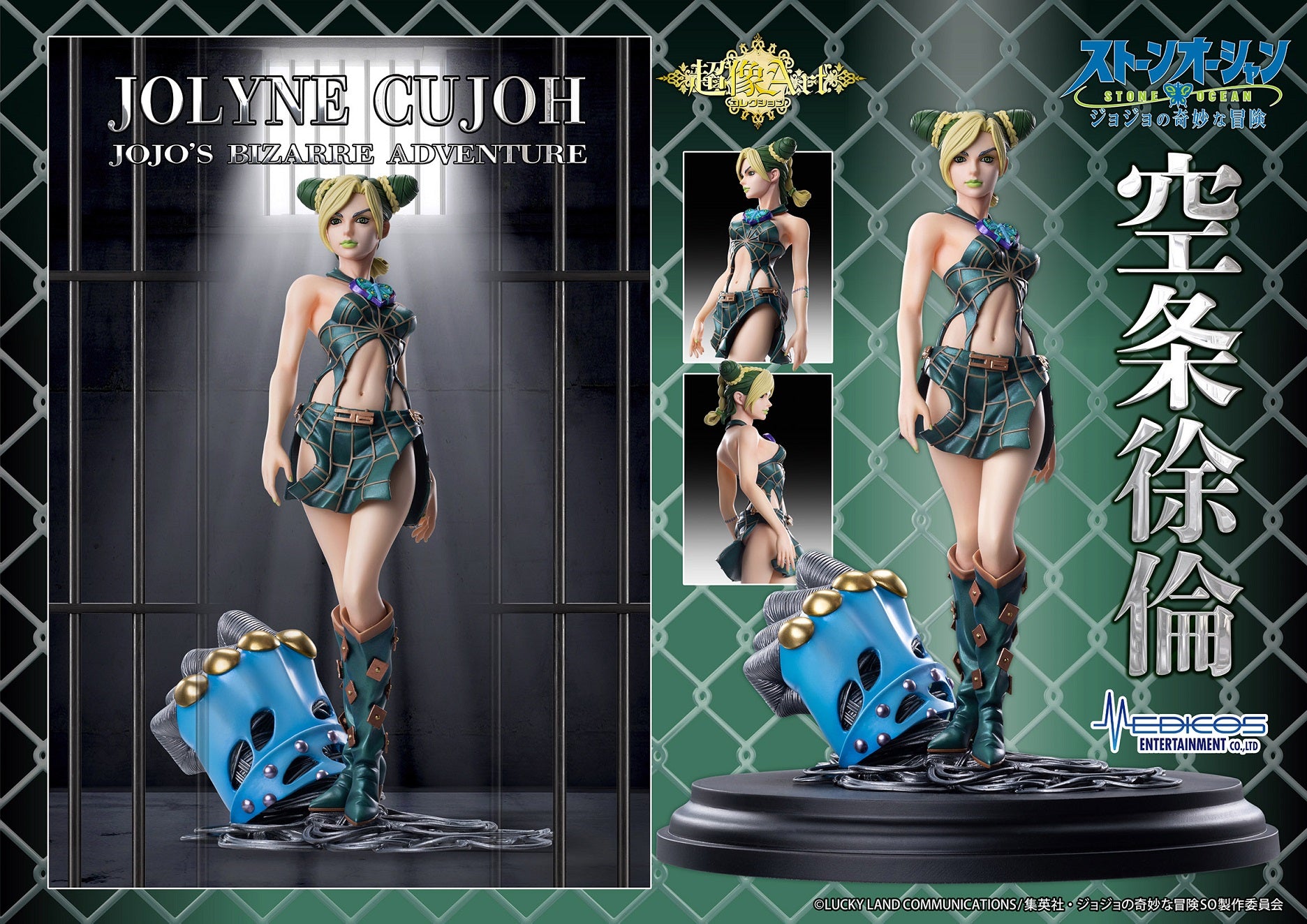 PRE-ORDER Chozo Art Collection - Jojo's Bizarre Adventure: Golden Wind - Jolyne Cujoh
