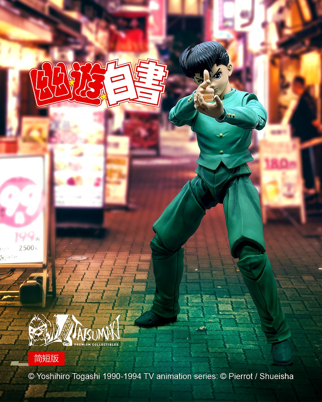 PRE-ORDER Yuyu Hakusho Action Figure - Yusuke Urameshi 1/12