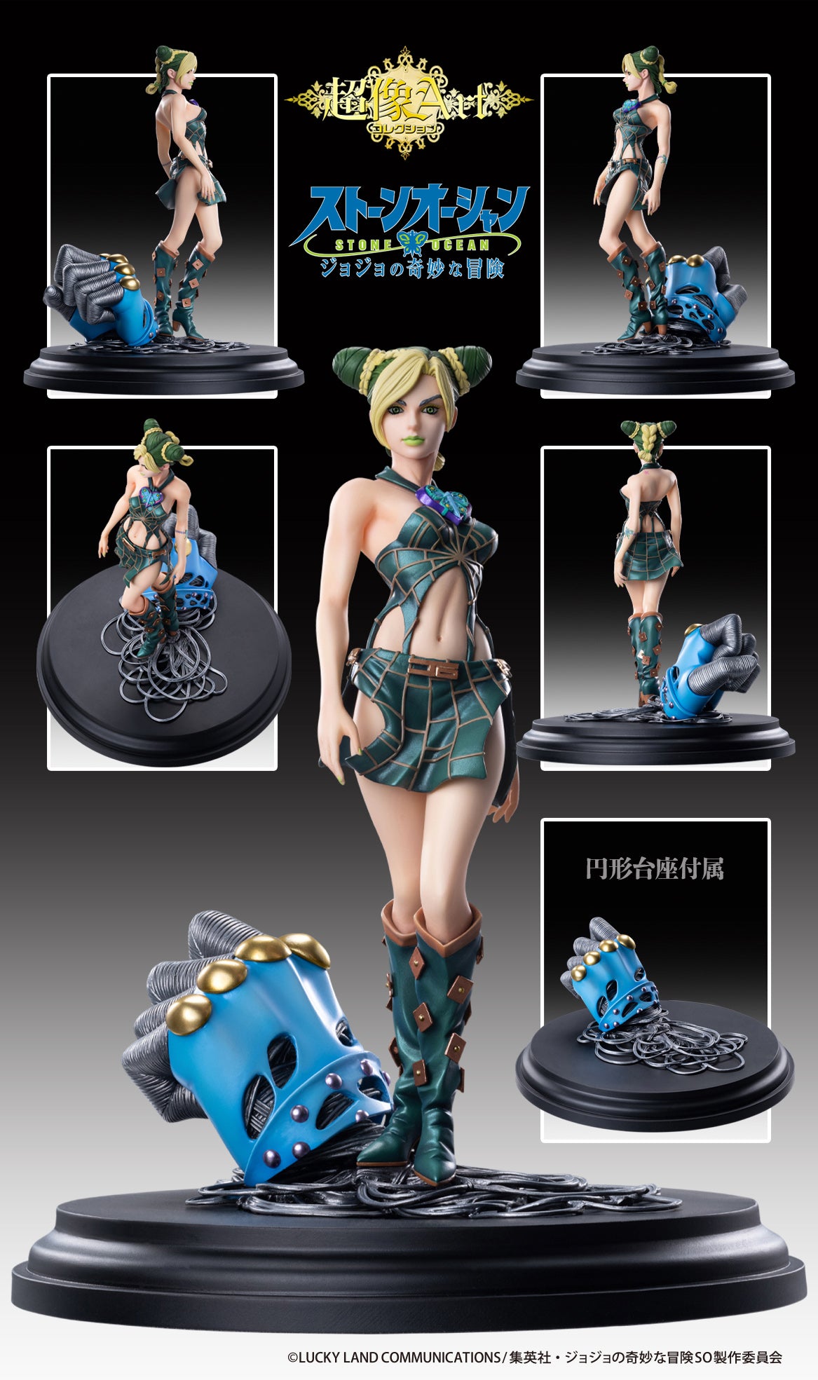 PRE-ORDER Chozo Art Collection - Jojo's Bizarre Adventure: Golden Wind - Jolyne Cujoh